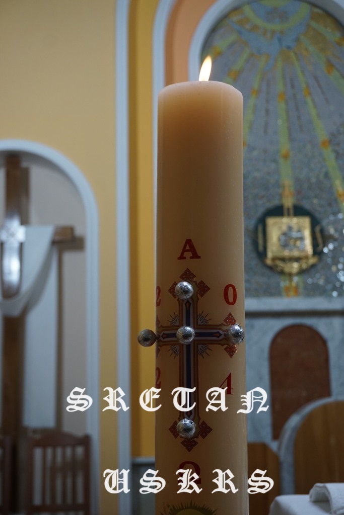 SRETAN USKRS 2024